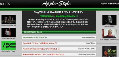 apple-style